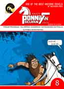 PONNIYIN SELVAN COMICS BOOK 8 IN ENGLISH